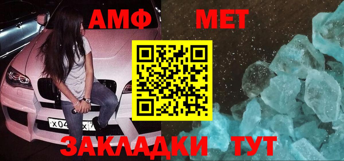 АМФ Premium Барабинск