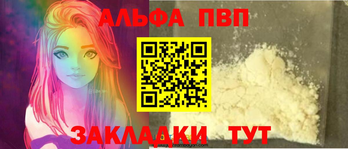 Alfa_PVP Соль Барабинск