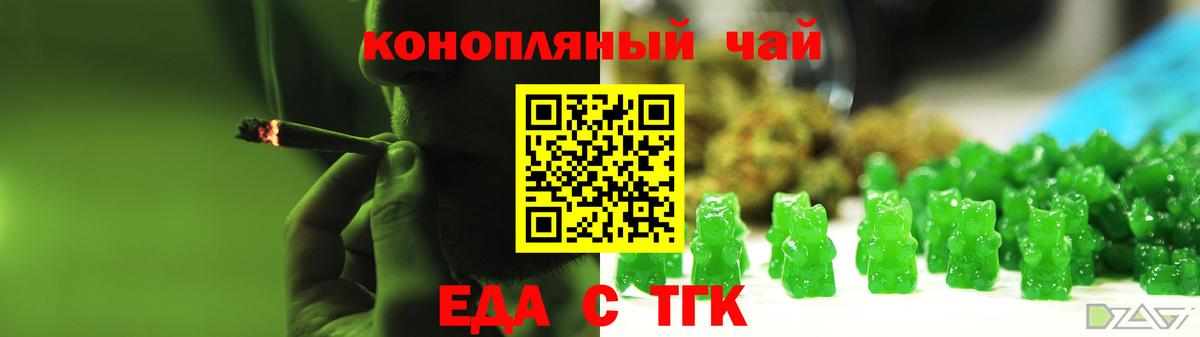 Барабинск  Cannafood конопля  Вход с VPN 