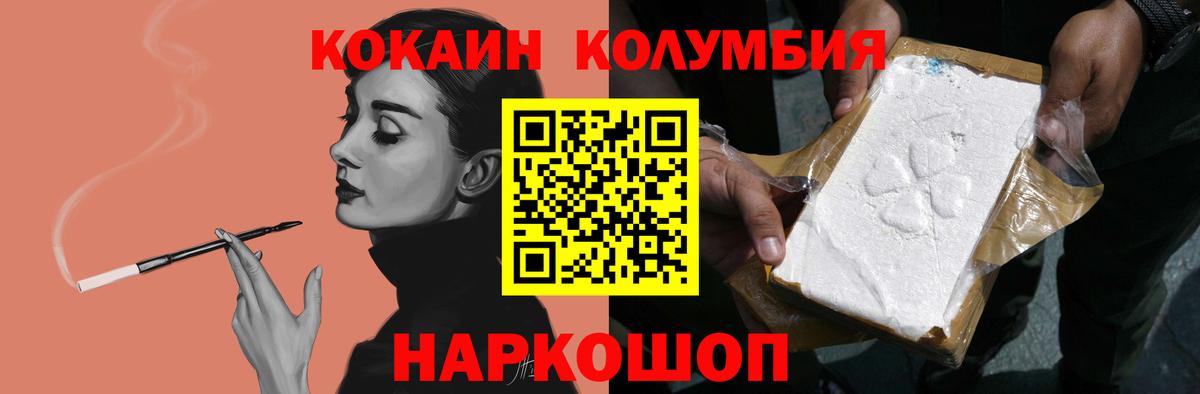 КОКАИН Fish Scale Барабинск