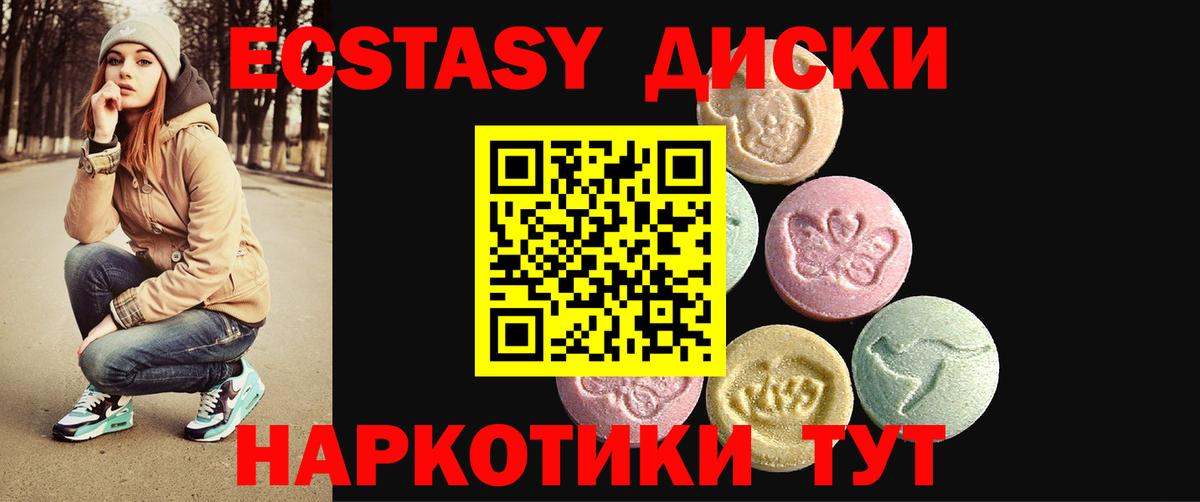 Экстази ешки  Ecstasy Punisher  Барабинск  Ecstasy  Вход с VPN 