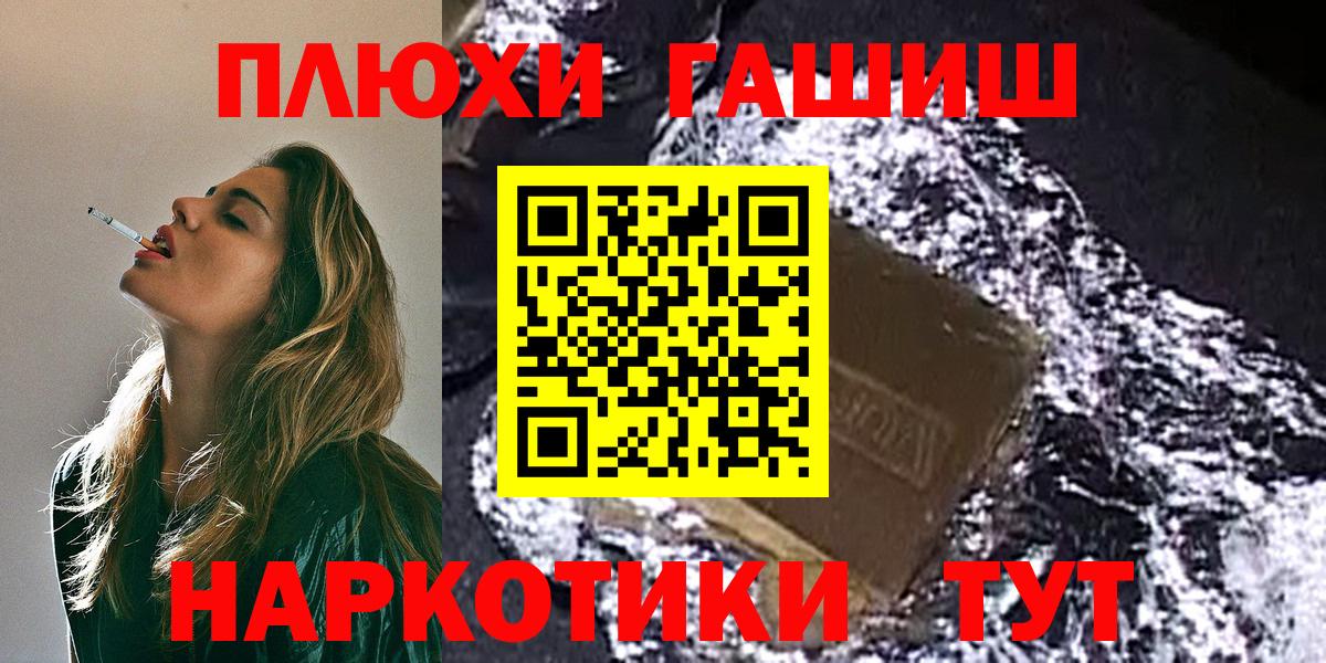 ГАШИШ хэш  ГАШ гарик  Барабинск  Вход с VPN 