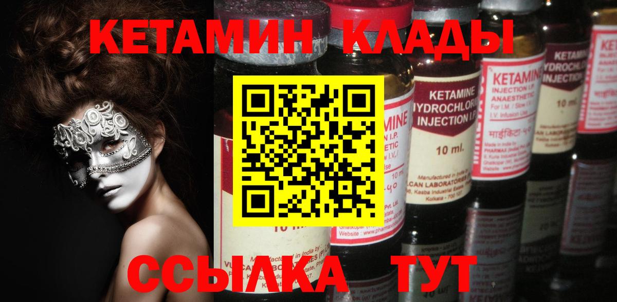 КЕТАМИН ketamine  КЕТАМИН ketamine  нарко площадка как зайти  Вход с VPN  Барабинск 