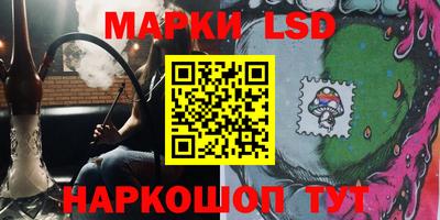 марки lsd Канаш