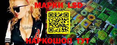 марки lsd Канаш