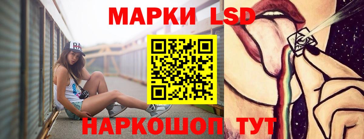 LSD-25 экстази кислота Барабинск