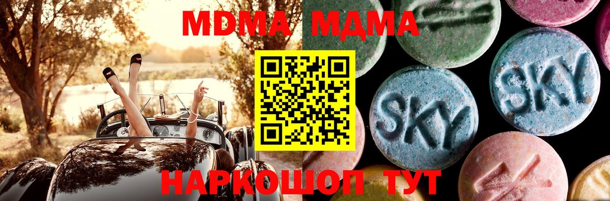 MDMA  Вход с VPN  Барабинск  MDMA crystal 