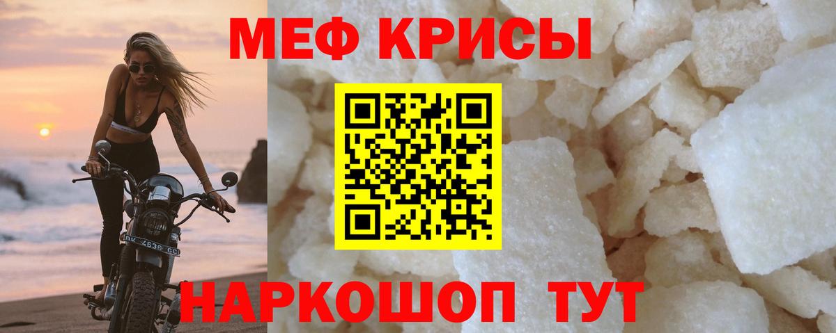МЕФ мяу мяу  Вход с VPN  Мефедрон мяу мяу  Меф  Мефедрон  Барабинск 