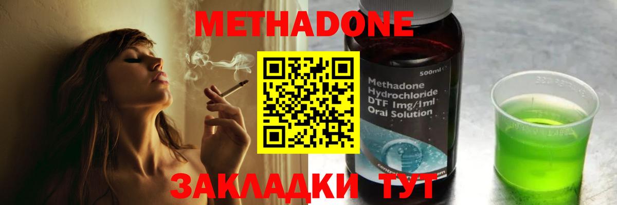 Метадон белоснежный  Вход с VPN  Барабинск 