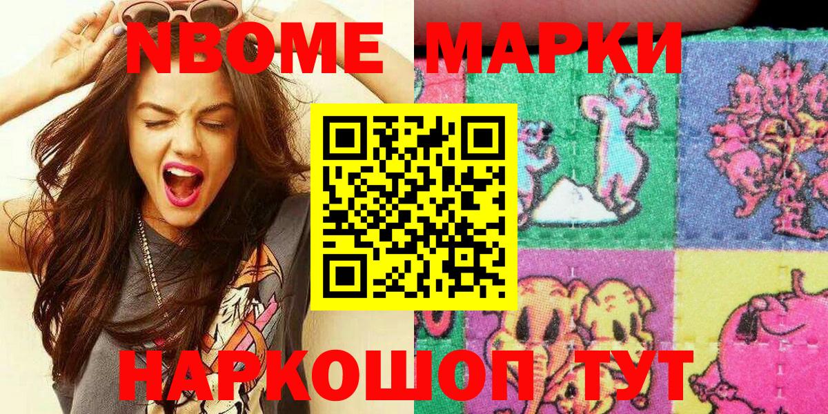 Марки 25I-NBOMe 1,5мг  Марки 25I-NBOMe 1,5мг  купить наркотик  Барабинск  Вход с VPN  Марки 25I-NBOMe 