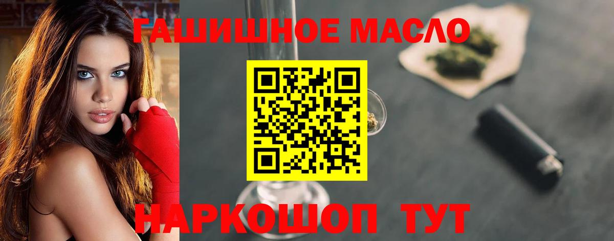 Дистиллят ТГК гашишное масло Барабинск