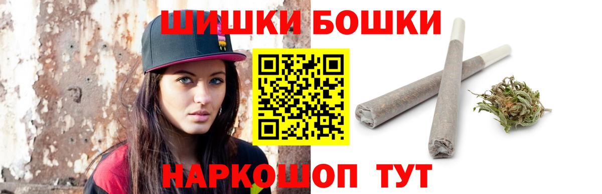 Бошки Шишки SATIVA & INDICA Барабинск