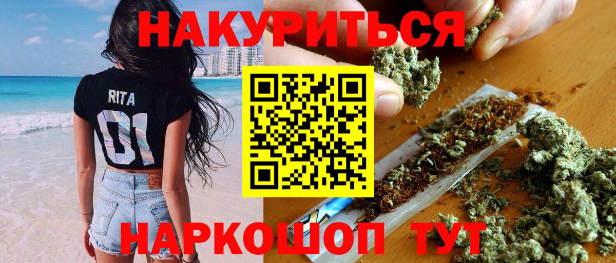 Шишки марихуана гибрид  Бошки марихуана тримм  Вход с VPN  Канабис LSD WEED  Барабинск 